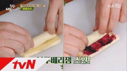 이벤트에 제격! 백선생 필살기 ′롤토스트′ 레시피