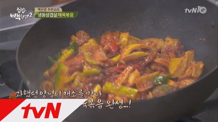 쉽게쉽게! 백선생표 ′제육볶음′ 레시피 대공개!