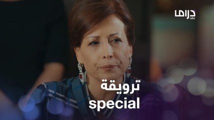الحماة مجهزة ترويقة  special أو مصيبة special