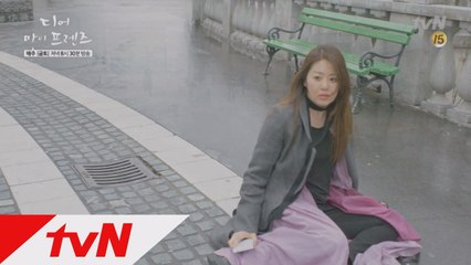 [5화 예고] 모태솔로 윤여정, 일흔에 시작된 늦깎이 짝사랑