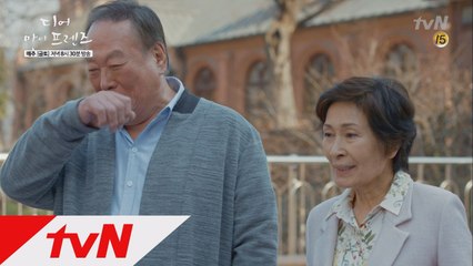 [콩깍지] 시크한 김혜자, 주현 눈에는 여전한 매력녀