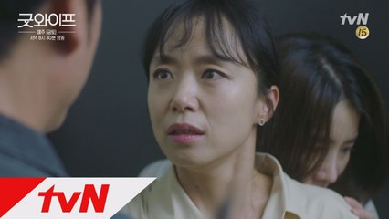 [예고] 전도연, 최대 위기!? 그녀에게 무슨 일이?