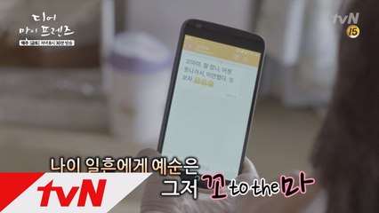 [명장면] 우리가 '꼰대'들에 대해 몰랐던 진실