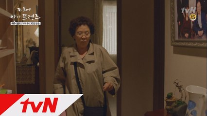 [사이다] 나문희, 신구 두고 가출
