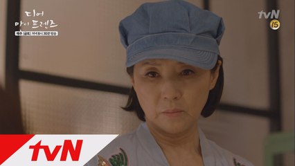 [화해] 고현정, 고두심 상처에 반창고 붙여주며 사과