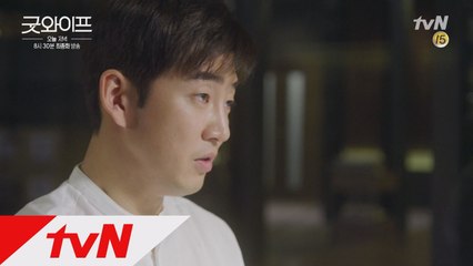 [최종화예고] 밝혀지는 윤계상의 과거? 진실은?