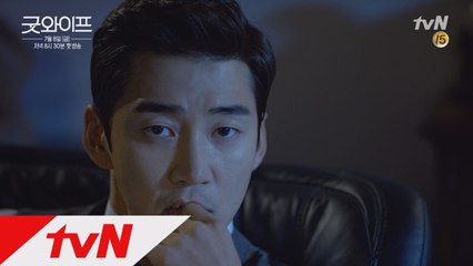 윤계상 편_그의 스캔들, 그녀의 스토리