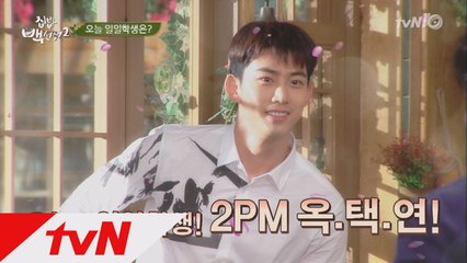 옥택연, ′서지니형′ 권유로 유학 왔어요!