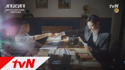 [7,8화 예고] 유아인 ′임수정을 보면 심장이 뛰어..!′