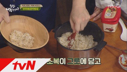 보리밥 불리지않고 ′바로′ 하는 꿀팁 공개!