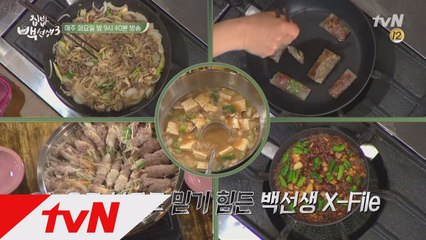 ′소고기′ 만난 백선생, 사기팁 대방출!