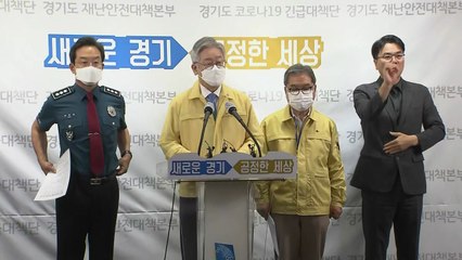 경기도 주민 실내외 마스크 착용 의무...불가피한 경우만 제외 / YTN