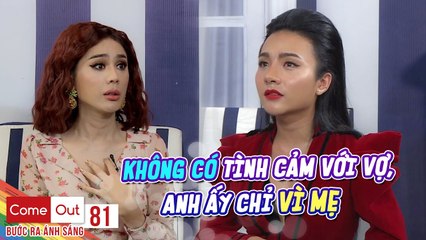 Come Out–BRAS | Tập 81: Bội Nhi yêu quá hóa hận đại gia có vợ đã cho mình tất cả