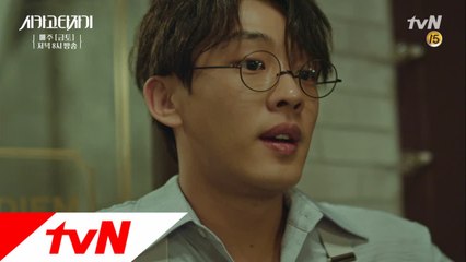 경성 유아인, 총상 임수정에 ′옷 벗어! 내가 벗겨 그럼?′