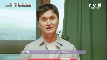 장현성′에게 특별한 작품! 귀한  대본을 번개장터로..♥