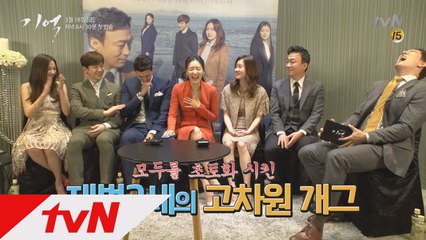 [단독] 배우에게 직접 듣는 촬영 비하인드 스토리