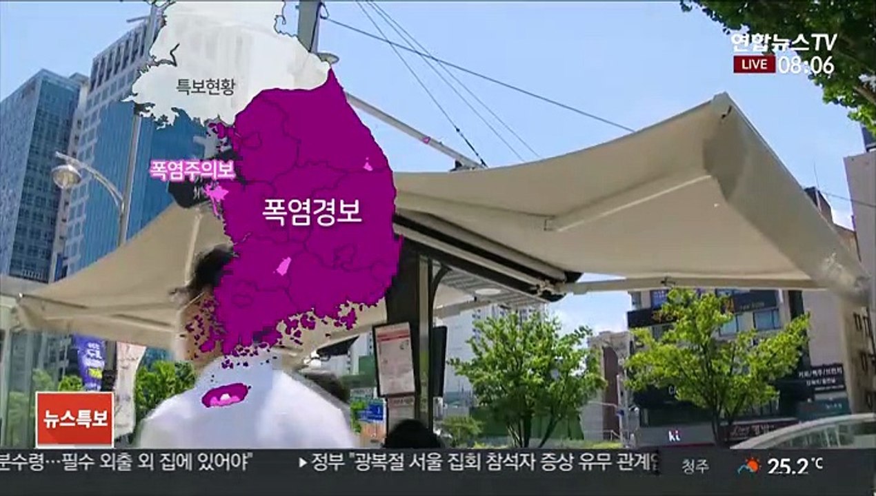 [날씨] 체감 35도 웃도는 찜통더위…전국 폭염경보