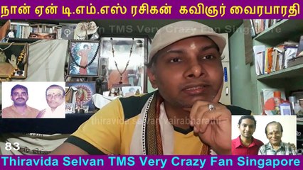Naan Yen T. M. SOUNDARARAJAN LEGEND Rasigan  Film Lyricist VairaBharathi part 83