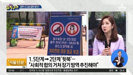 코로나 재유행…정부 3대 실책 탓?