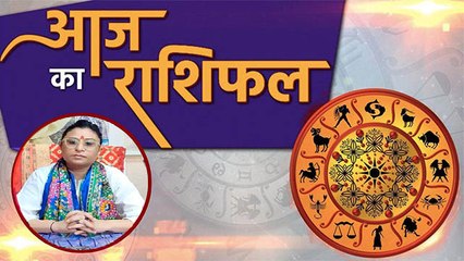 आज का राशिफल 19अगस्त 2020 Aaj ka rashifal Today's Horoscope Deepali Dubey Boldsky