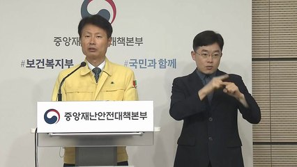 중앙재난안전대책본부 브리핑 (8월 19일) / YTN