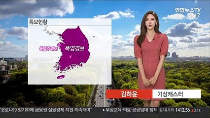 [날씨] 전국 대부분 폭염경보…서울 34도·대구 38도