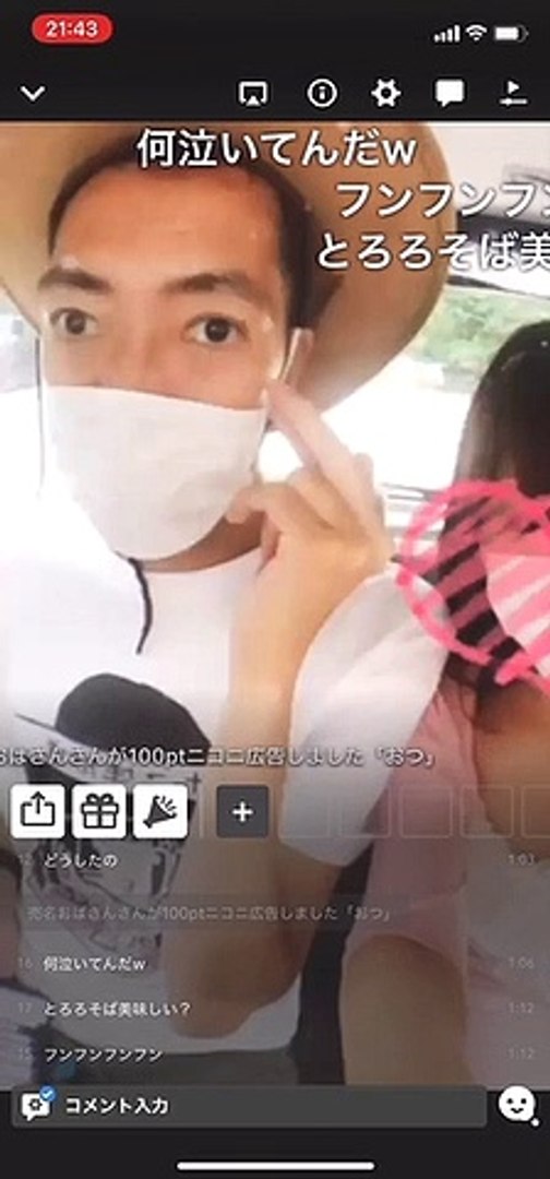 Rさん 乳自慢とdis配信 前半１ R2 ８月１４日 ニコ生 動画 Dailymotion