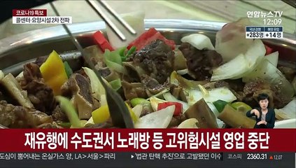 2차 유행에 경제도 비상등…경기 반등 '위태'