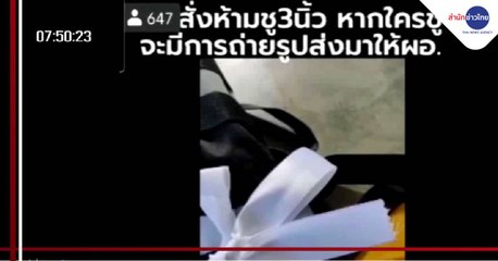 เช้าชวนคุย (ช่วงที่ 3) วันพุธที่ 19 สิงหาคม 2563