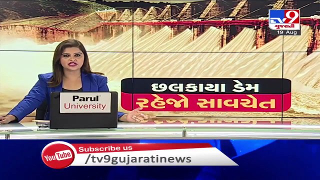 Major dams of Saurashtra overflow following heavy rain in the region - TV9News