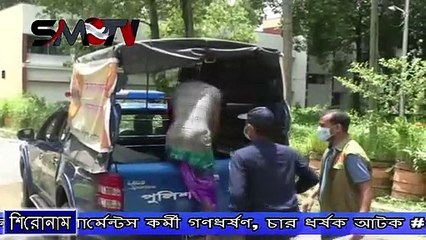 নাটোরে গার্মেন্টস কর্মী গণধর্ষণ, চার ধর্ষক আটক