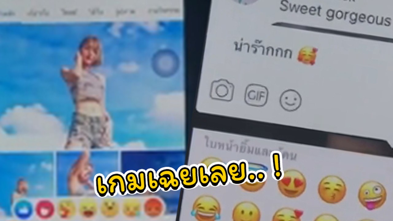 อย่าหาทำ !! อวสานพ่อบ้านใจกล้า เล่นเฟซส่องสาวลืมปิดบลูทูธ เมียนั่งส่องติดจอ