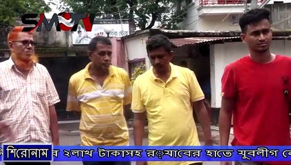 কুমিল্লায় ইয়াবার আসামীকে ছাড়িয়ে নিতে ঘুষের ২লাখ টাকাসহ র‌্যাবের হাতে যুবলীগ নেতা গ্রেফতার