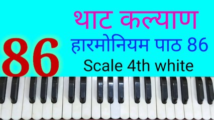 Classical music lesson 86