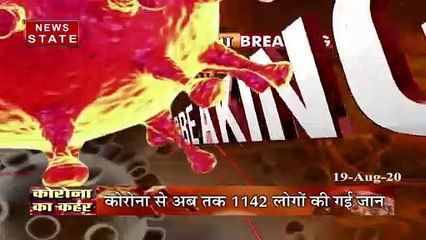 Madhya Pradesh: 47000 के पार पहुंची कोरोना मरीजों की संख्या, देखें रिपोर्ट