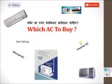 Which AC to Buy  Purchasing a New AC