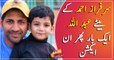 Sarfaraz Ahmed's son Abdullah playing Street Cricket