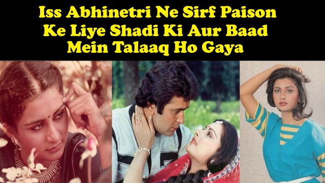 Iss Abhinetri Ne Sirf Paison Ke Liye Shadi Ki Aur Baad Mein Talaaq Ho Gaya