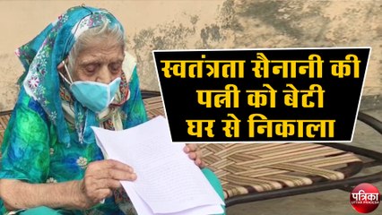 छोटी बेटी पर घर कब्जा करने का लगा आरोप