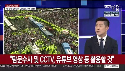 [뉴스큐브] 신규확진 297명 중 지역발생 283명…오늘부터 수도권 2단계 거리두기