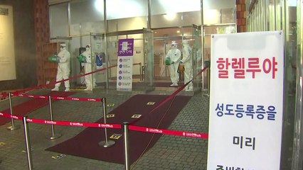 교회발 집단 감염 심각...수도권 교회 현장 예배 금지 / YTN