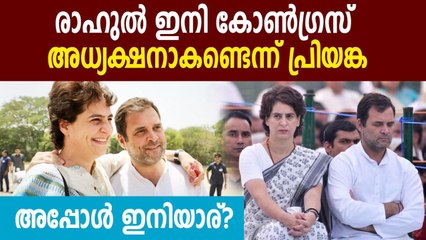 Non-Gandhi should be Congress chief: Priyanka Gandhi Vadra Oneindia Malayalam