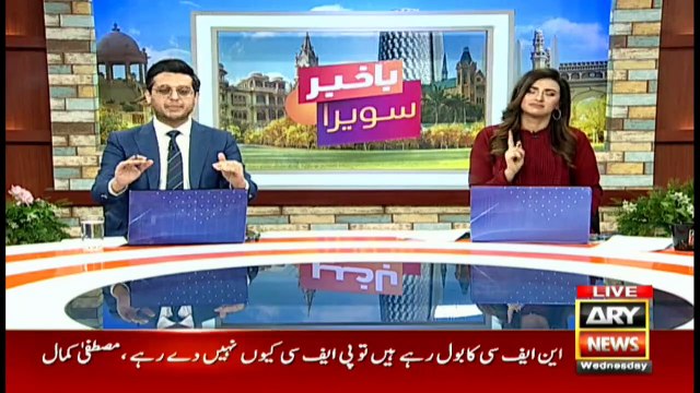 Bakhabar Savera with Shafaat Ali and Madiha Naqvi 19th Aug 2020
