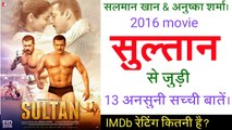 sultaan movie unknown fact || box office collection _ budget, review, salman khan _ anushka sharma