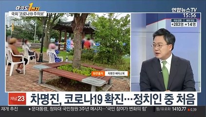 [뉴스1번지] 코로나19 확산에 정치권도 초비상…이낙연 '음성'