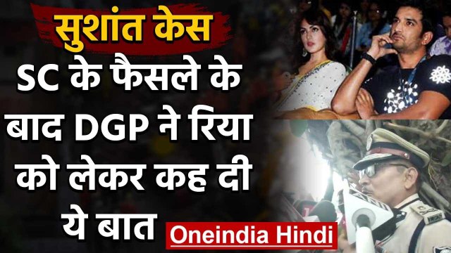 Sushant Singh Case: Court के फैसले के बाद Bihar DGP ने Rhea Chakraborty को कहा ये | वनइंडिया हिंदी