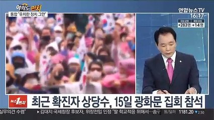 [여의도 펀치] 조승래 민주당 의원·성일종 통합당 의원 한판토론