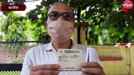 सीएम जनसुनवाई पोर्टल पर की थी शिकायत, अफसरों ने लगा दी झूठी रिपोर्ट