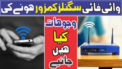 What Are The Reasons For Weak Wifi Signals