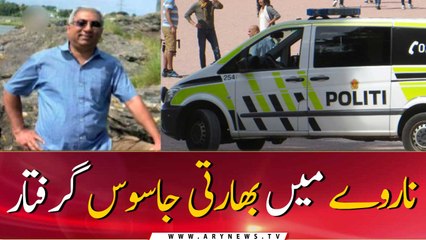 Indian spy arrested in Norway